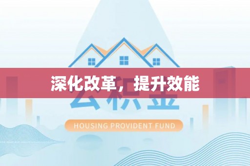 灵川深化改革，提升效能